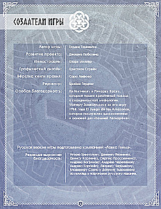 Gra planszowa - Kamienie Ragnaröka